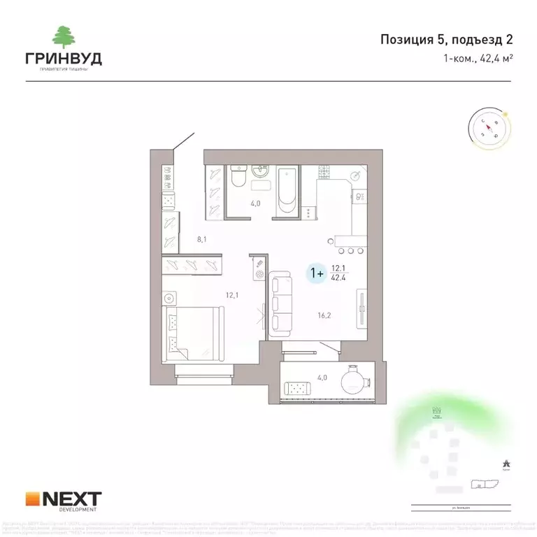 1-к кв. Брянская область, Брянск Клубный Гринвуд кв-л,  (42.4 м) - Фото 2
