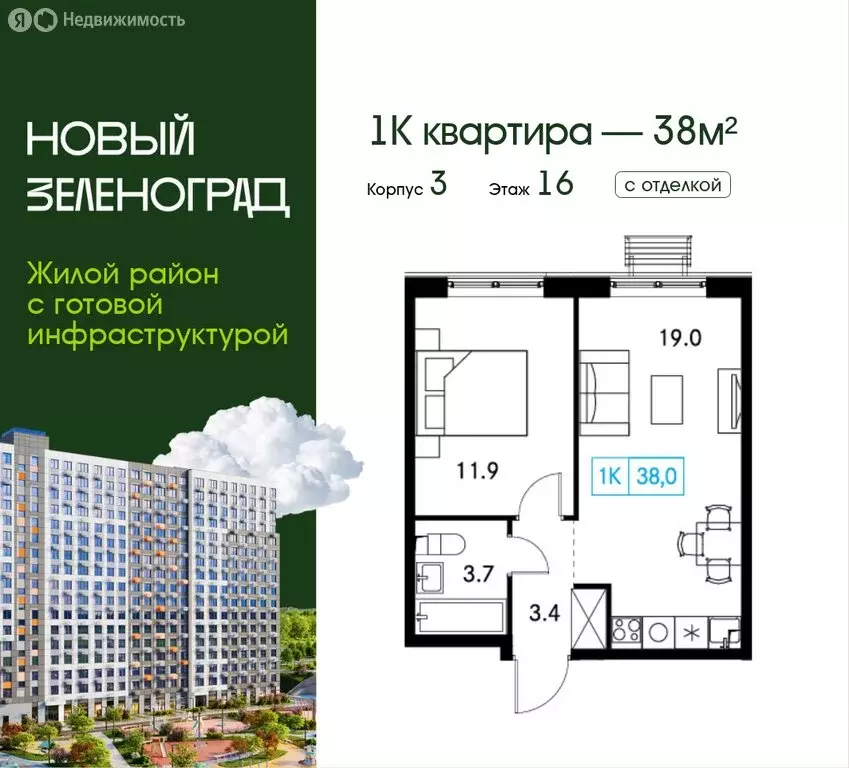 1-комнатная квартира: деревня Рузино, микрорайон Кутузовский (38 м) - Фото 1
