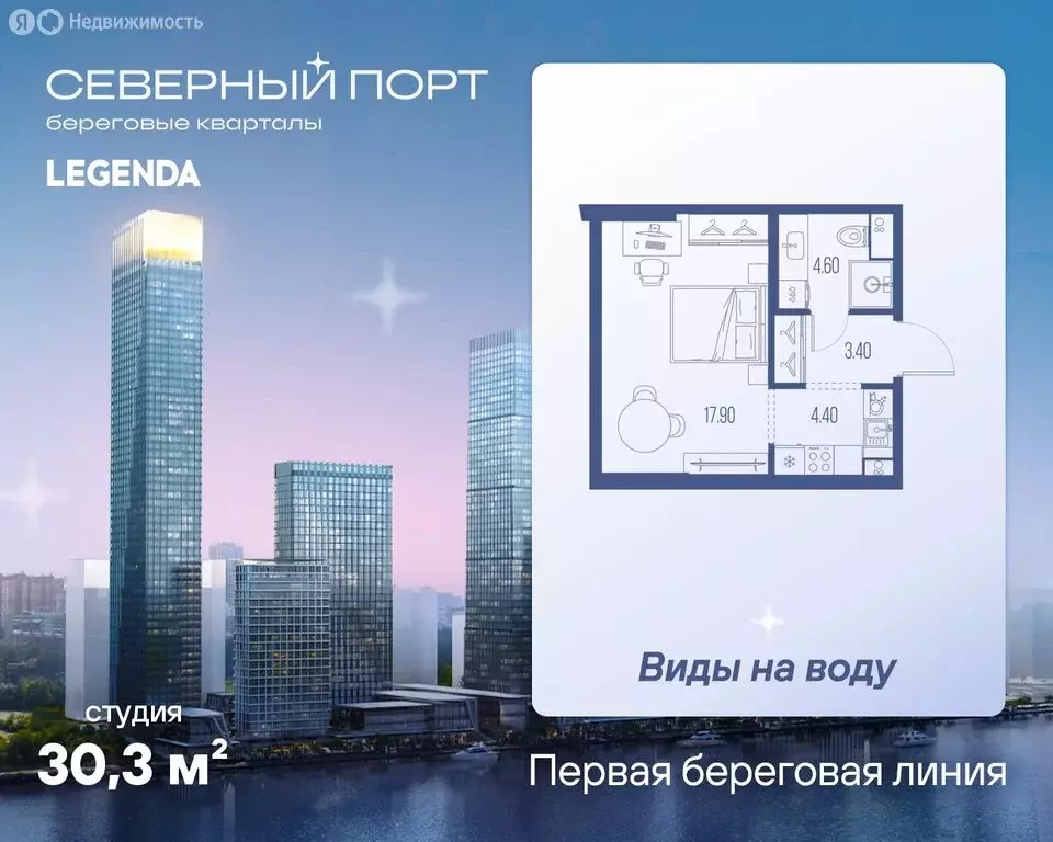 Квартира-студия: Москва, Ленинградское шоссе, 57с5 (30.3 м) - Фото 0