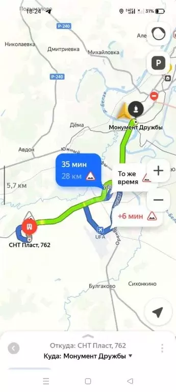 Участок в Башкортостан, Уфимский район, Таптыковский сельсовет, Пласт ... - Фото 1