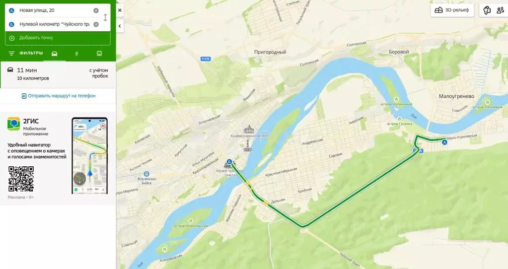 Участок в Алтайский край, Бийский район, пос. Семеновод, Солнечная ... - Фото 1