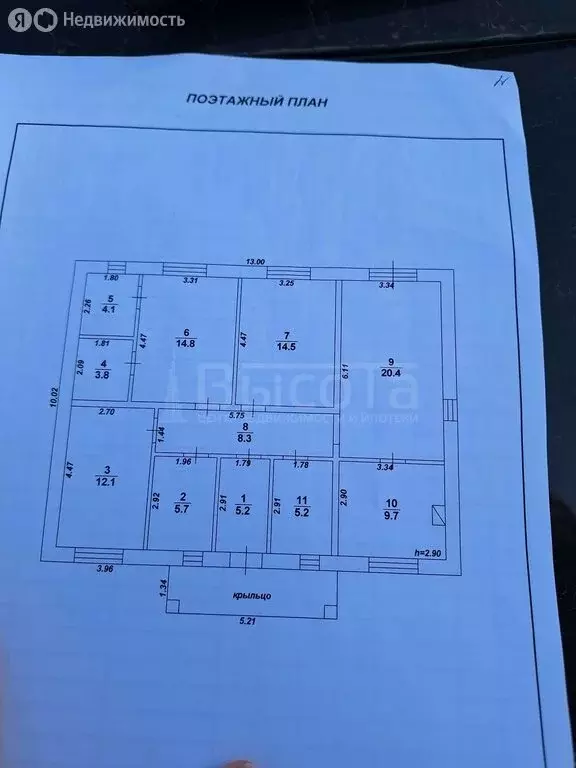 Дом в село Хвощеватка, улица Свободы, 20/7 (105 м) - Фото 1