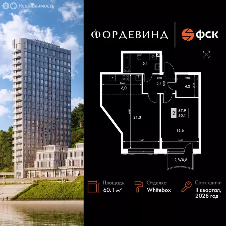 2-комнатная квартира: Нижний Новгород, историческая территория Старый ... - Фото 0