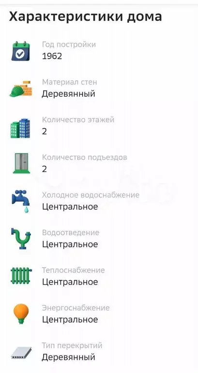 1-к. квартира, 32 м, 1/2 эт. - Фото 1