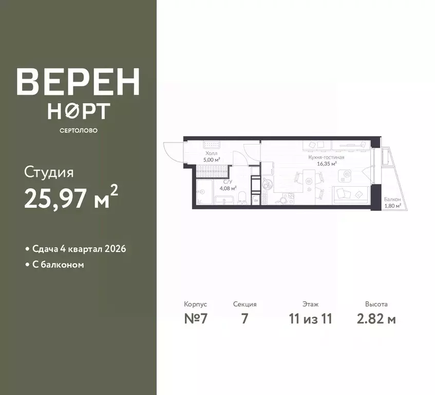 Студия Ленинградская область, Сертолово Всеволожский район, Верен Норт ... - Фото 1