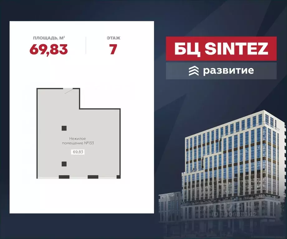 Помещение свободного назначения в Воронежская область, Воронеж ... - Фото 1