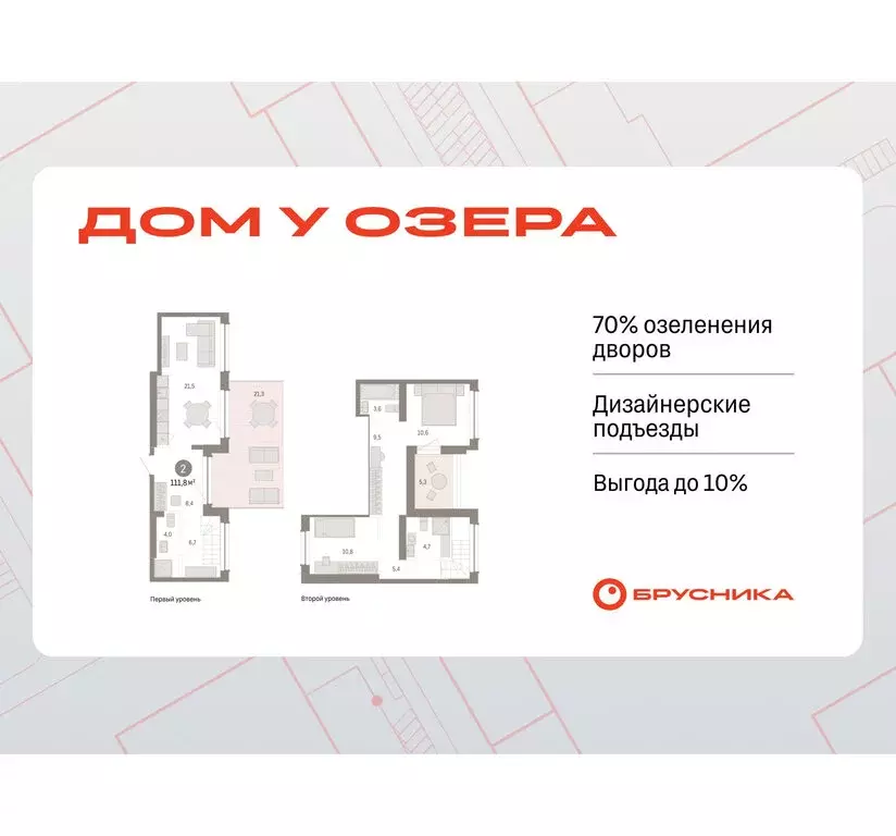 2-комнатная квартира: Тюмень, улица Муравленко, 9/2 (111.75 м) - Фото 0