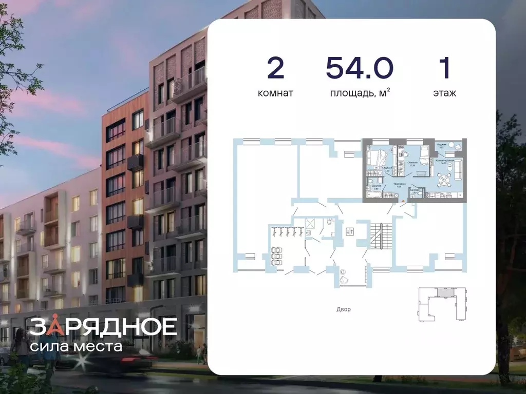 2-к кв. Кировская область, Киров ул. 4-й Пятилетки, 84 (54.0 м) - Фото 1