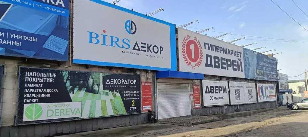 Торговая площадь в Ростовская область, Ростов-на-Дону Таганрогская ... - Фото 1