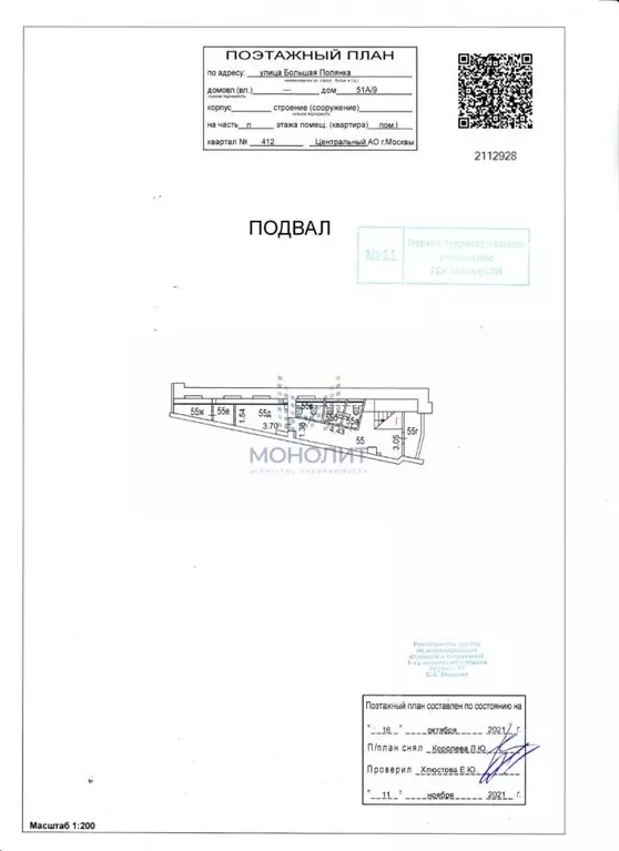 Помещение свободного назначения в Москва ул. Большая Полянка, 51А/9 ... - Фото 2