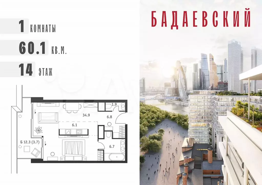1-к. квартира, 60,1 м, 14/18 эт. - Фото 0