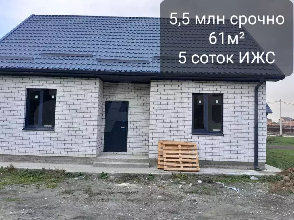 Дом 61 м на участке 5 сот. - Фото 1