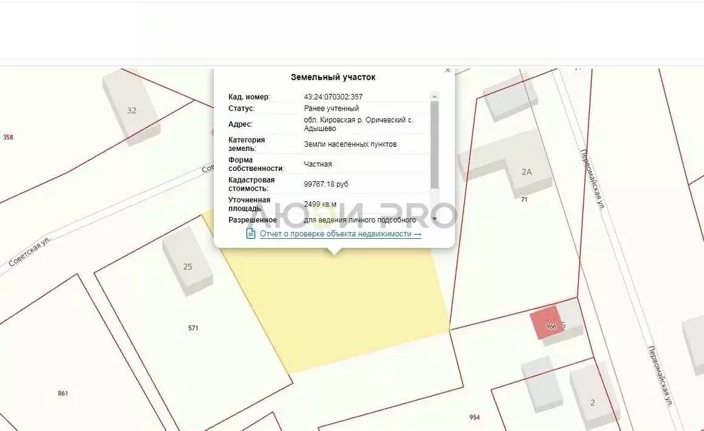 Участок в Кировская область, Оричевский муниципальный округ, с. ... - Фото 1