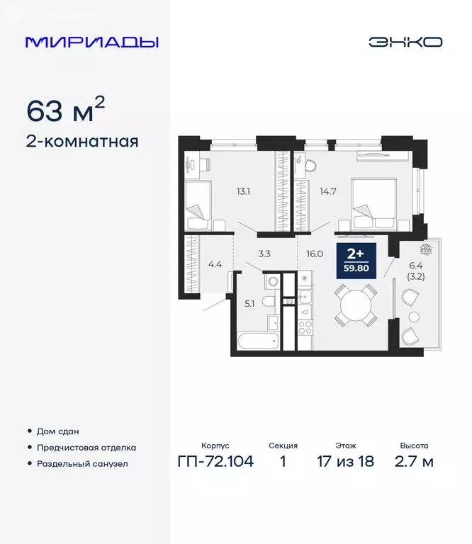 2-комнатная квартира: Тюмень, улица Тимофея Чаркова, 77/1 (63 м) - Фото 1
