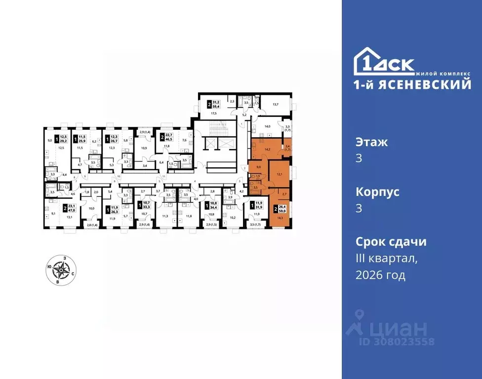 2-к кв. Москва 1-й Ясеневский жилой комплекс, 1 (59.0 м) - Фото 1