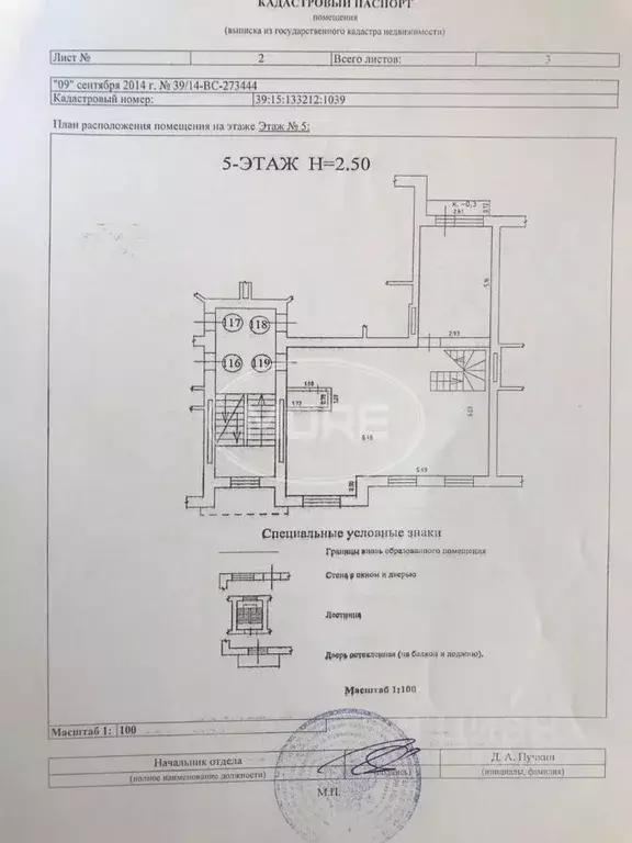 4-к кв. Калининградская область, Калининград Балашовская ул., 5 (120.0 ... - Фото 2