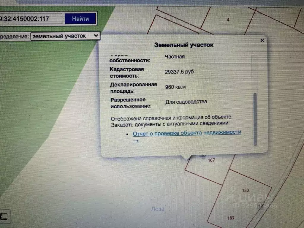 Участок в Пермский край, Пермский муниципальный округ, Лоза садовые ... - Фото 1