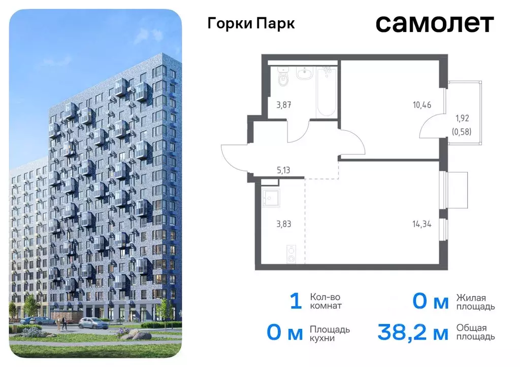 1-к кв. Московская область, Ленинский городской округ, д. Коробово ... - Фото 0