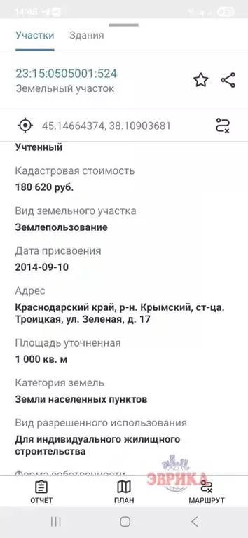 Участок в Краснодарский край, Крымский район, Троицкая ст-ца ... - Фото 1