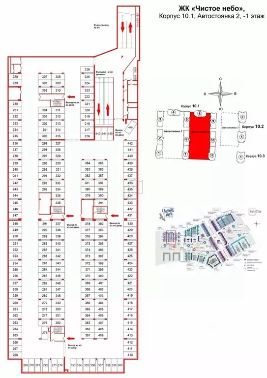 Гараж в Санкт-Петербург Чистое Небо жилой комплекс (13 м) - Фото 1