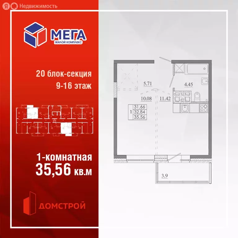 1-комнатная квартира: Иркутск, улица Баумана, 271/2 (35.56 м) - Фото 1