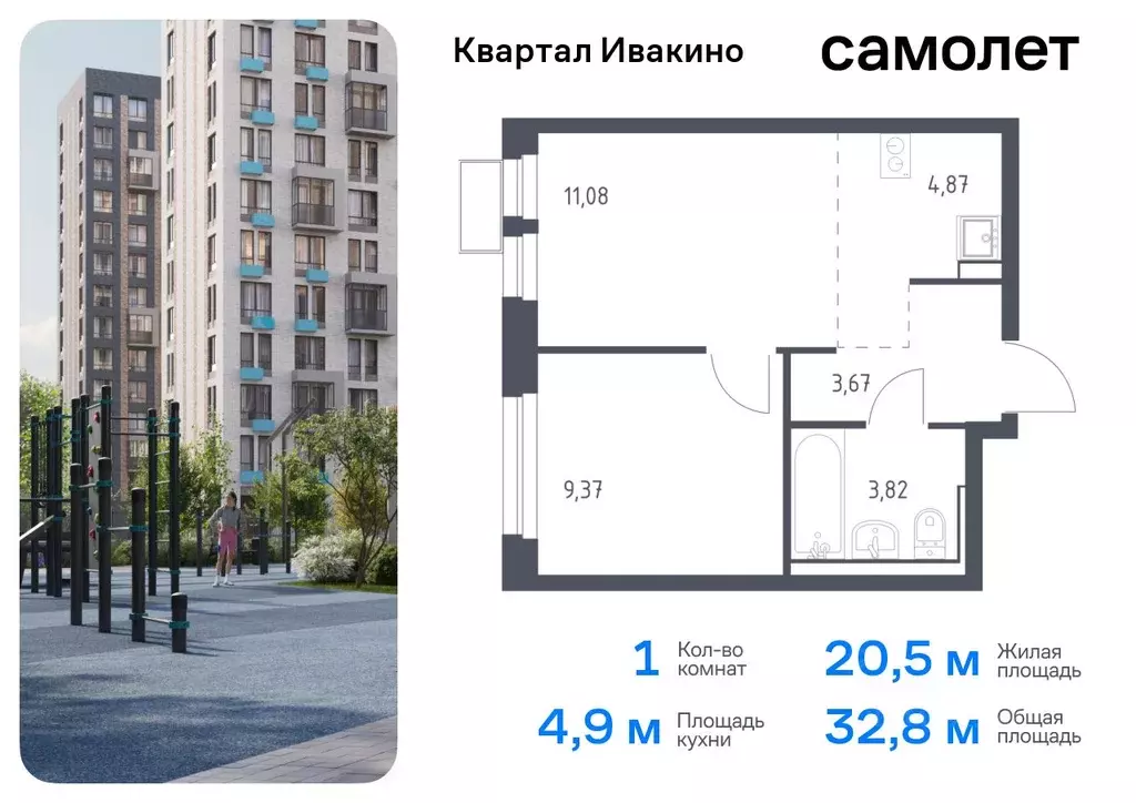 1-к кв. Московская область, Химки Клязьма-Старбеево мкр, Ивакино кв-л, ... - Фото 0