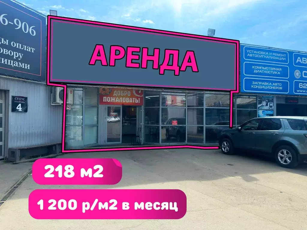 Помещение свободного назначения в Иркутская область, Иркутск ул. ... - Фото 1