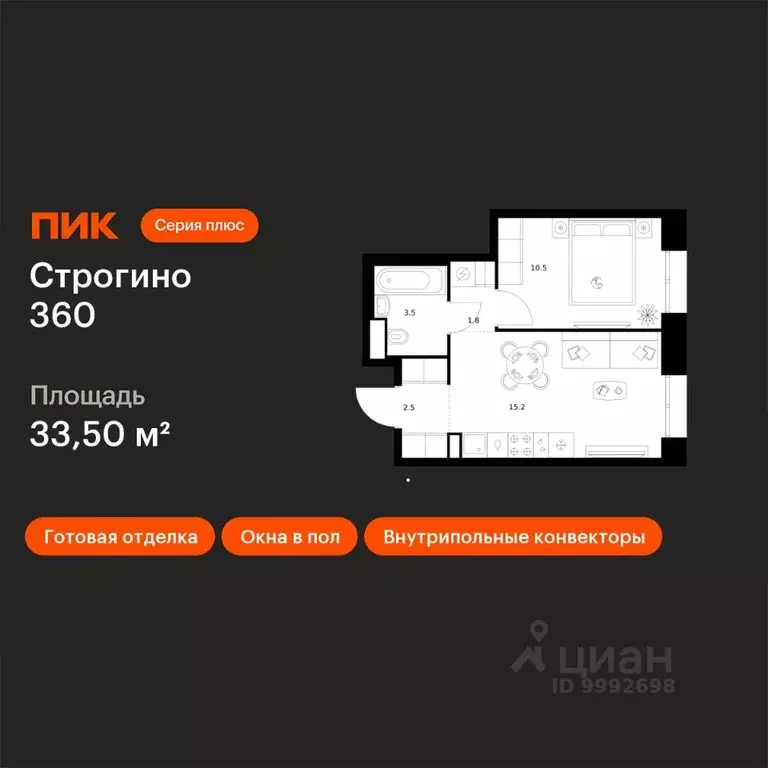 1-к кв. Москва ул. Маршала Прошлякова, 12к2с1 (33.5 м) - Фото 1