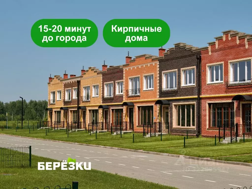 Таунхаус в Новосибирская область, Новосибирский район, Станционный ... - Фото 1