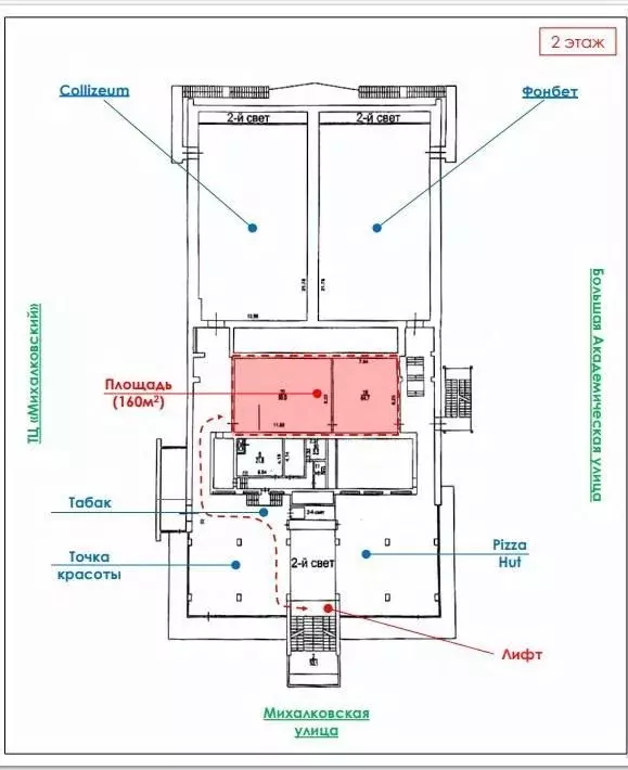 Помещение свободного назначения в Москва Михалковская ул., 4 (160 м) - Фото 1