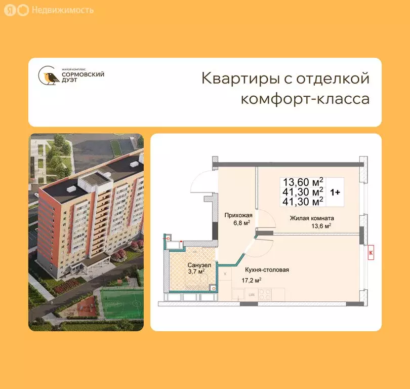 1-комнатная квартира: Нижний Новгород, квартал Кооперативный посёлок, ... - Фото 1