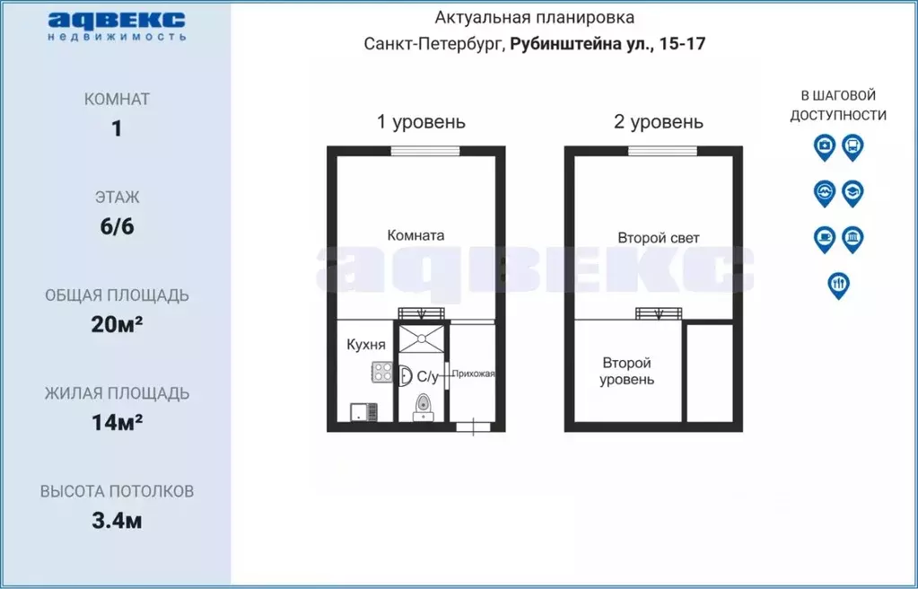 Студия Санкт-Петербург ул. Рубинштейна, 15-17 (20.0 м) - Фото 1