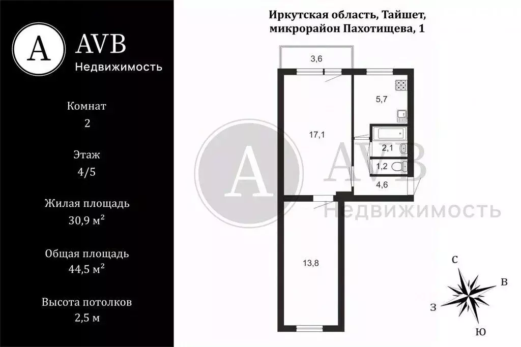 2-к кв. Иркутская область, Тайшет Пахотищева мкр, 1 (44.5 м) - Фото 1