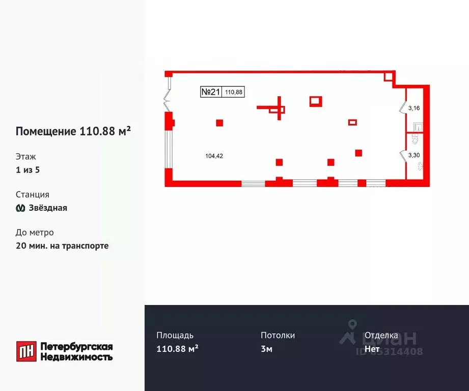 Помещение свободного назначения в Санкт-Петербург Пулковский Меридиан ... - Фото 1
