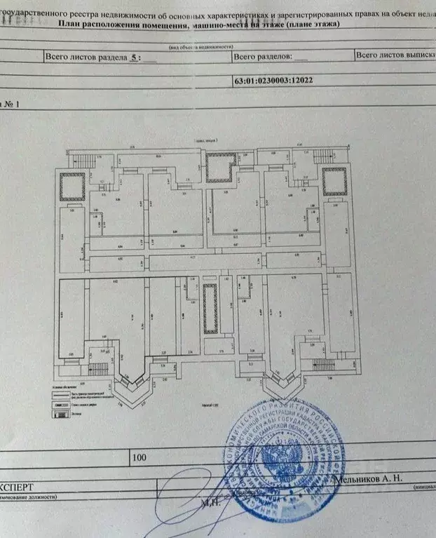Помещение свободного назначения в Самарская область, Самара Майская ... - Фото 2
