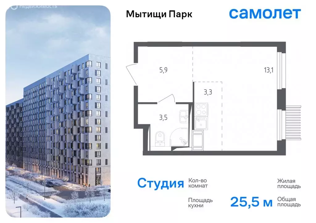 Квартира-студия: Мытищи, жилой комплекс Мытищи Парк, к4.2 (25.5 м) - Фото 0