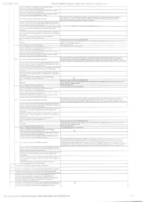 Гараж в Тюменская область, Тюмень ул. Фридриха Энгельса, 5 (21 м) - Фото 1