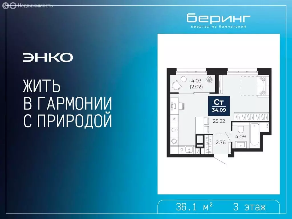 Квартира-студия: Тюмень, Камчатская улица, 109к1 (36.1 м) - Фото 1