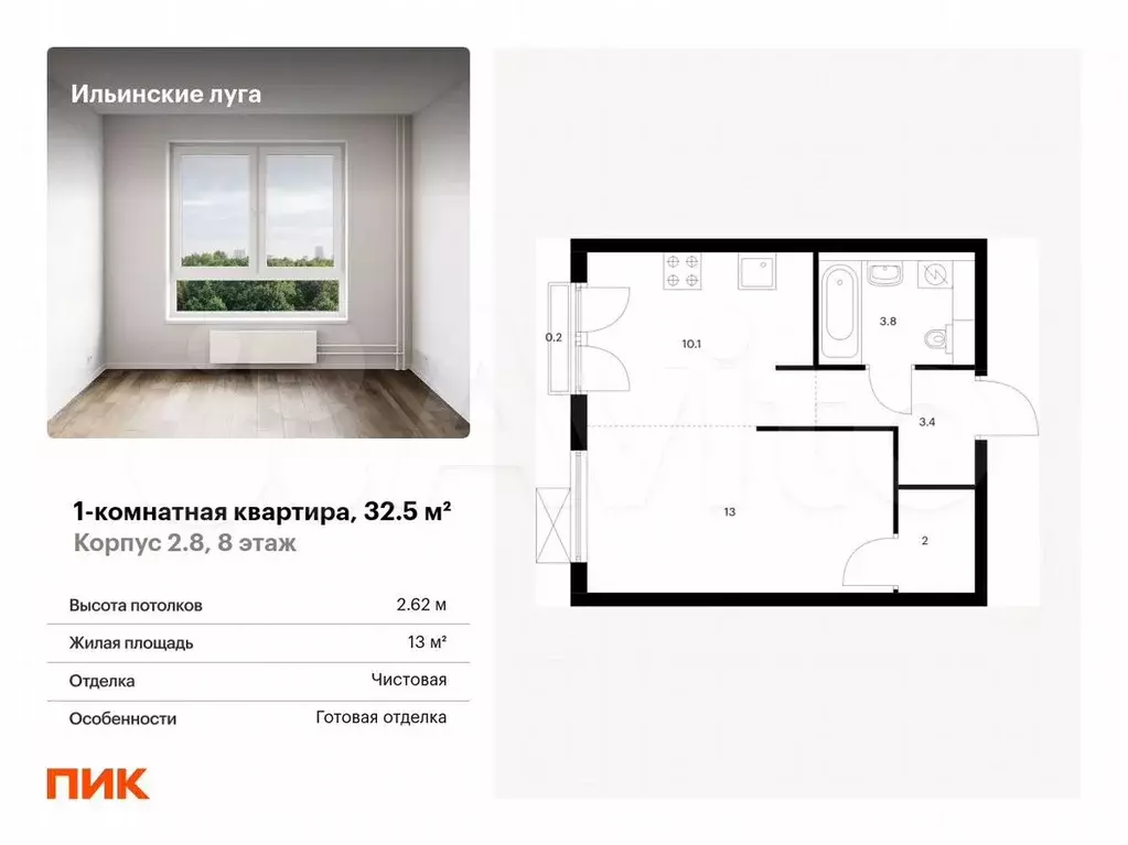 1-к. квартира, 32,5 м, 8/9 эт. - Фото 0