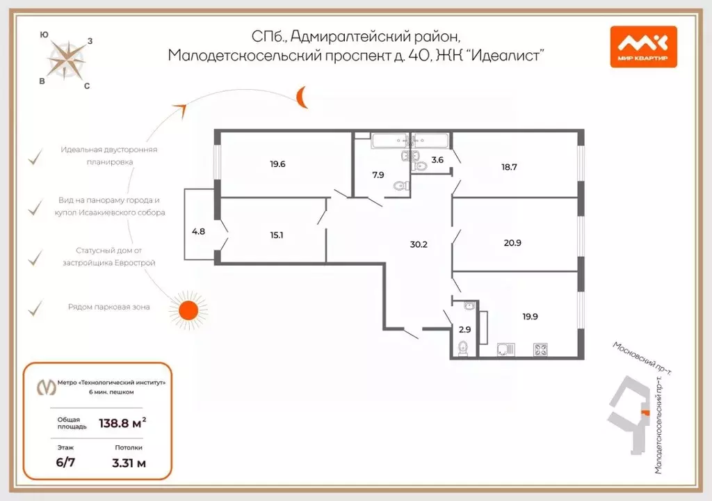 4-к кв. Санкт-Петербург Малодетскосельский просп., 40 (138.8 м) - Фото 2