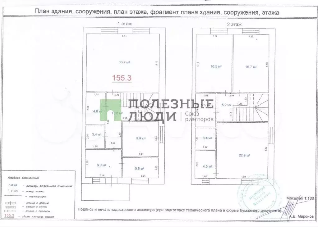 Дом 155,3 м на участке 4 сот. - Фото 0