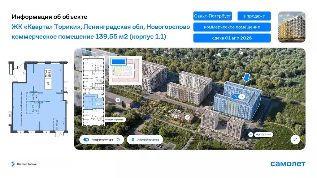 Помещение свободного назначения (139 м) - Фото 0