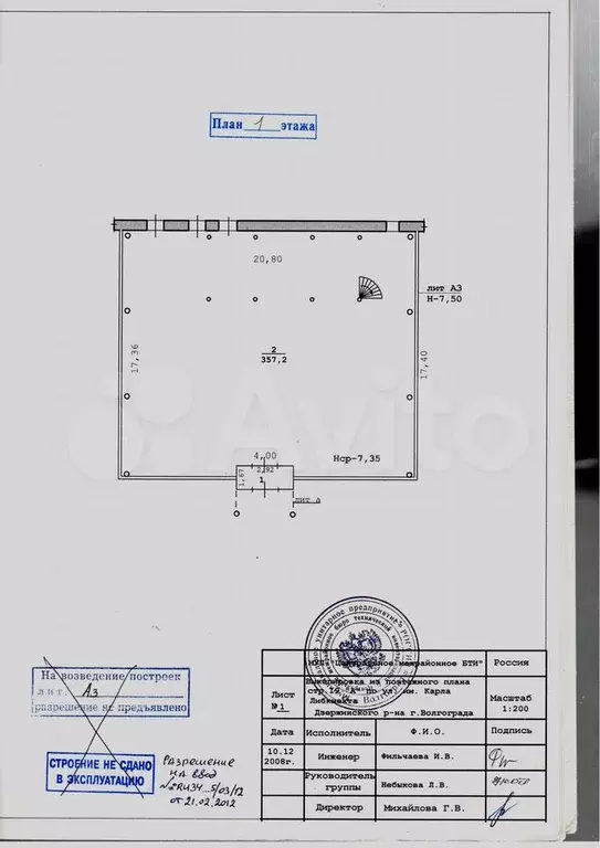 Продам автосалон, автосервис 4109,8 м - Фото 1