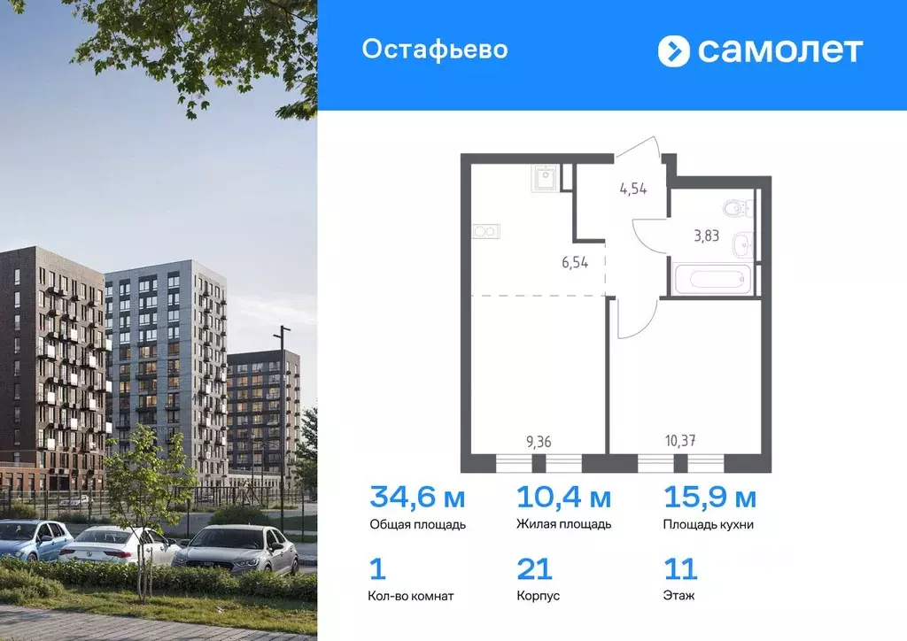 1-к кв. Москва № 35 кв-л,  (34.64 м) - Фото 0