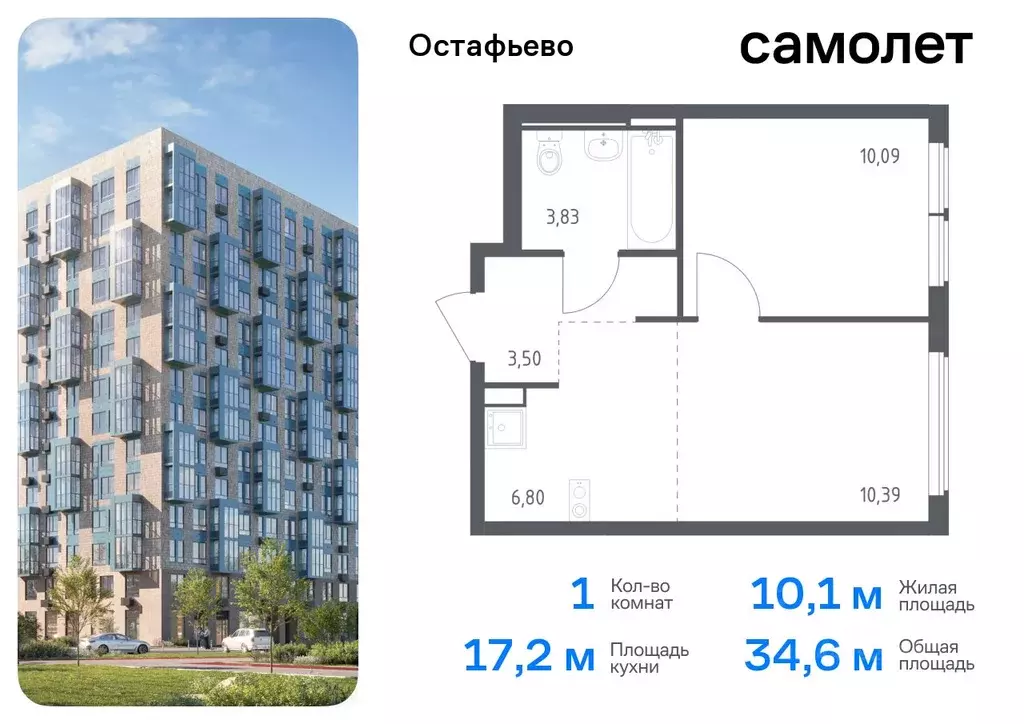 1-к кв. Москва с. Остафьево, Остафьево жилой комплекс, к22 (34.61 м) - Фото 0