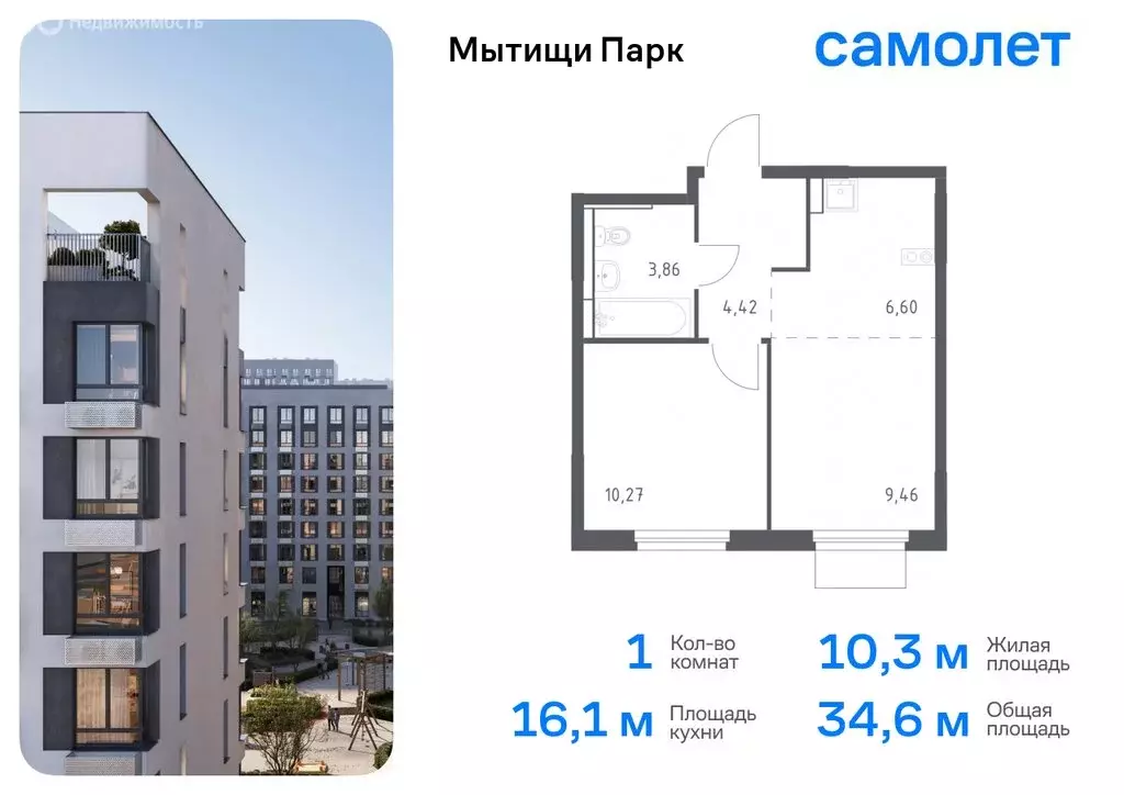 1-комнатная квартира: Мытищи, 1-й Стрелковый переулок, 5 (34.1 м) - Фото 0