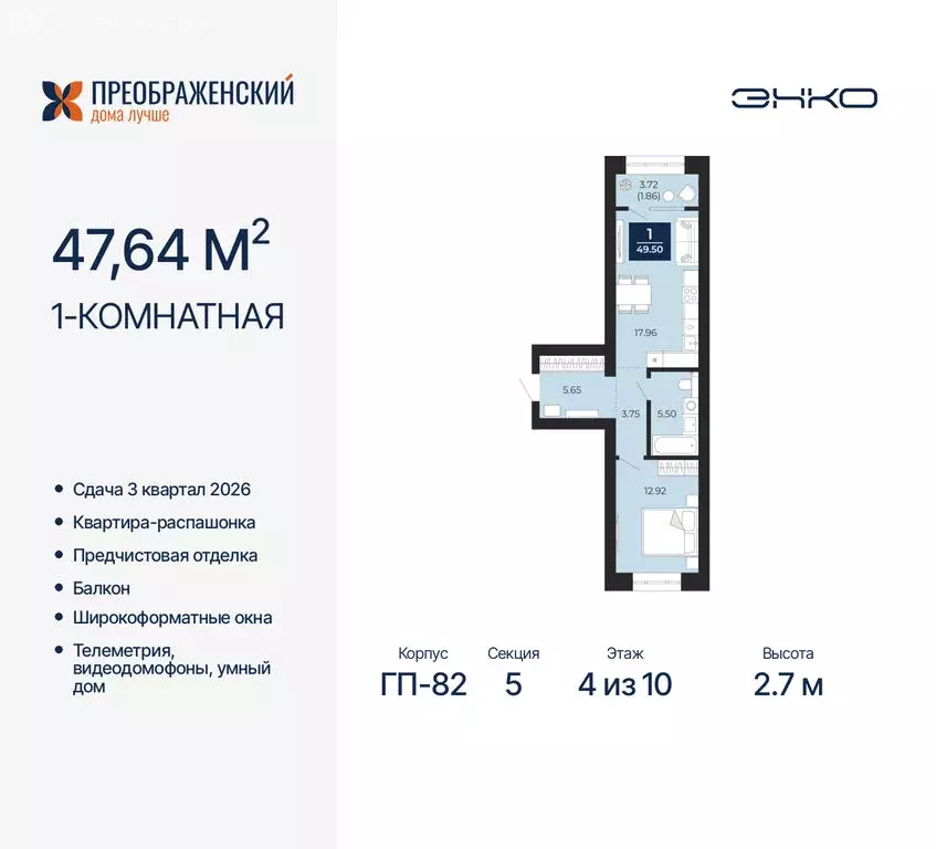 1-комнатная квартира: Новый Уренгой, микрорайон Славянский (47.64 м) - Фото 0