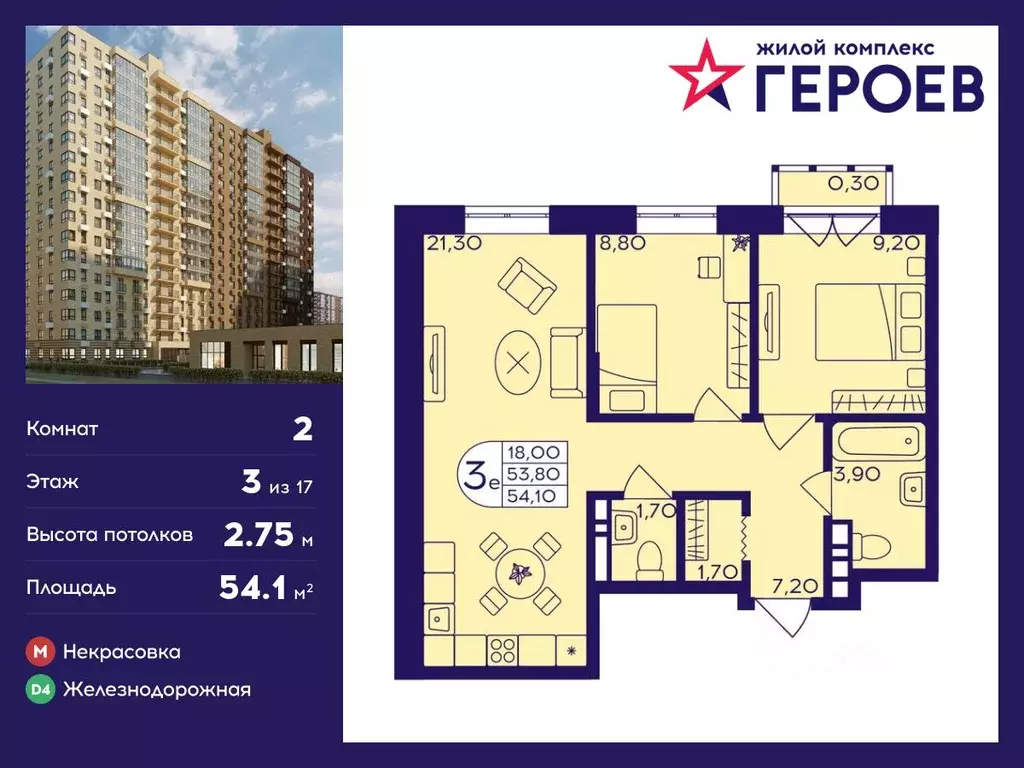 2-к кв. Московская область, Балашиха Железнодорожный мкр, Героев жилой ... - Фото 0