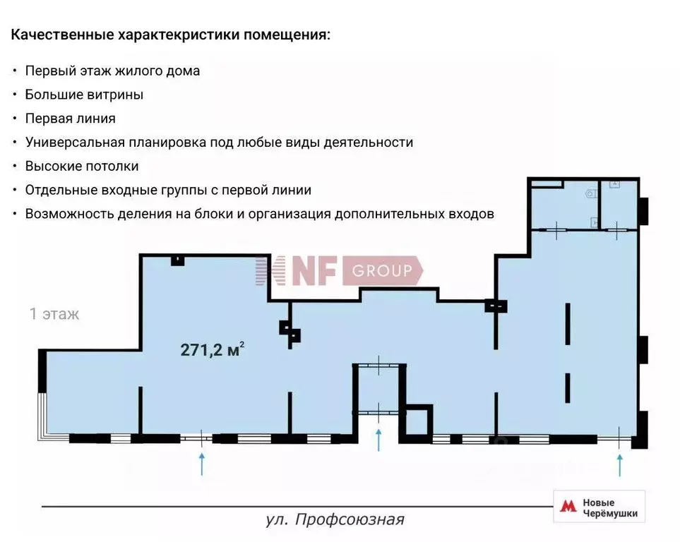 Торговая площадь в Москва Профсоюзная ул., 60 (271 м) - Фото 1