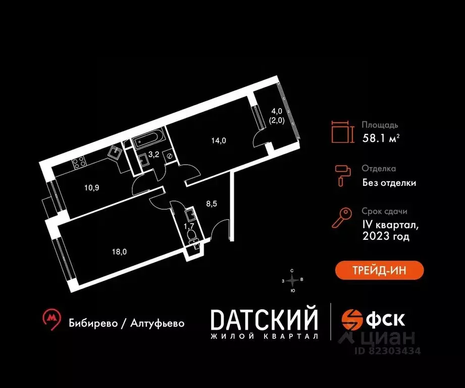 2-к кв. Московская область, Мытищи городской округ, пос. Нагорное ... - Фото 1